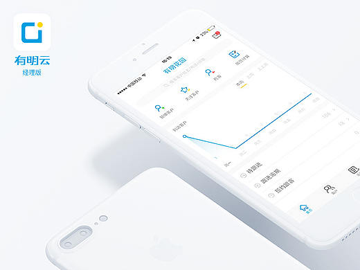 有明云 销售家经理版 APP界面设计