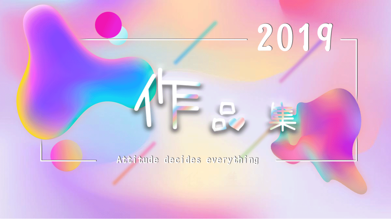 作品集（图ZMTYzOTE0Njk2） - PPT/Keynote - 站酷设计师Panda丶00原创素材 - 站酷ZCOOL