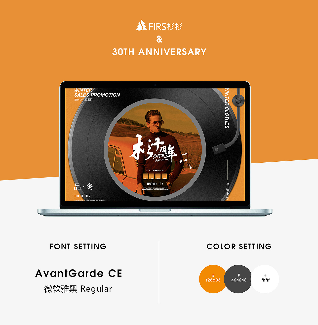 杉杉男装30周年庆 天猫首页（图ZMTkzODYzMDE2） - 电商 - 站酷设计师fly_1978原创素材 - 站酷ZCOOL
