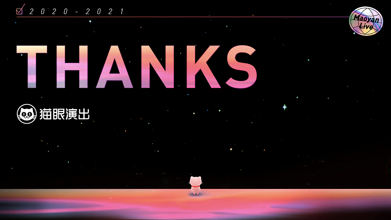 演出设计趋势报告-视觉感官篇（图ZMjE4MjU1NjYw） - 其他UI - 站酷设计师猫眼演出设计Team原创素材 - 站酷ZCOOL