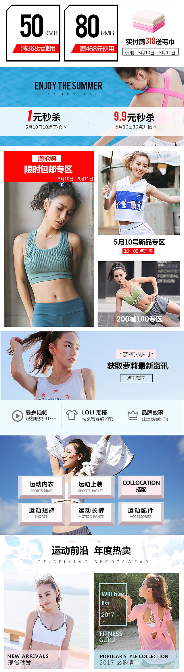 5.10号上新（图ZNzkwMTUyODQ=） - 电商 - 站酷设计师大鹏723原创素材 - 站酷ZCOOL