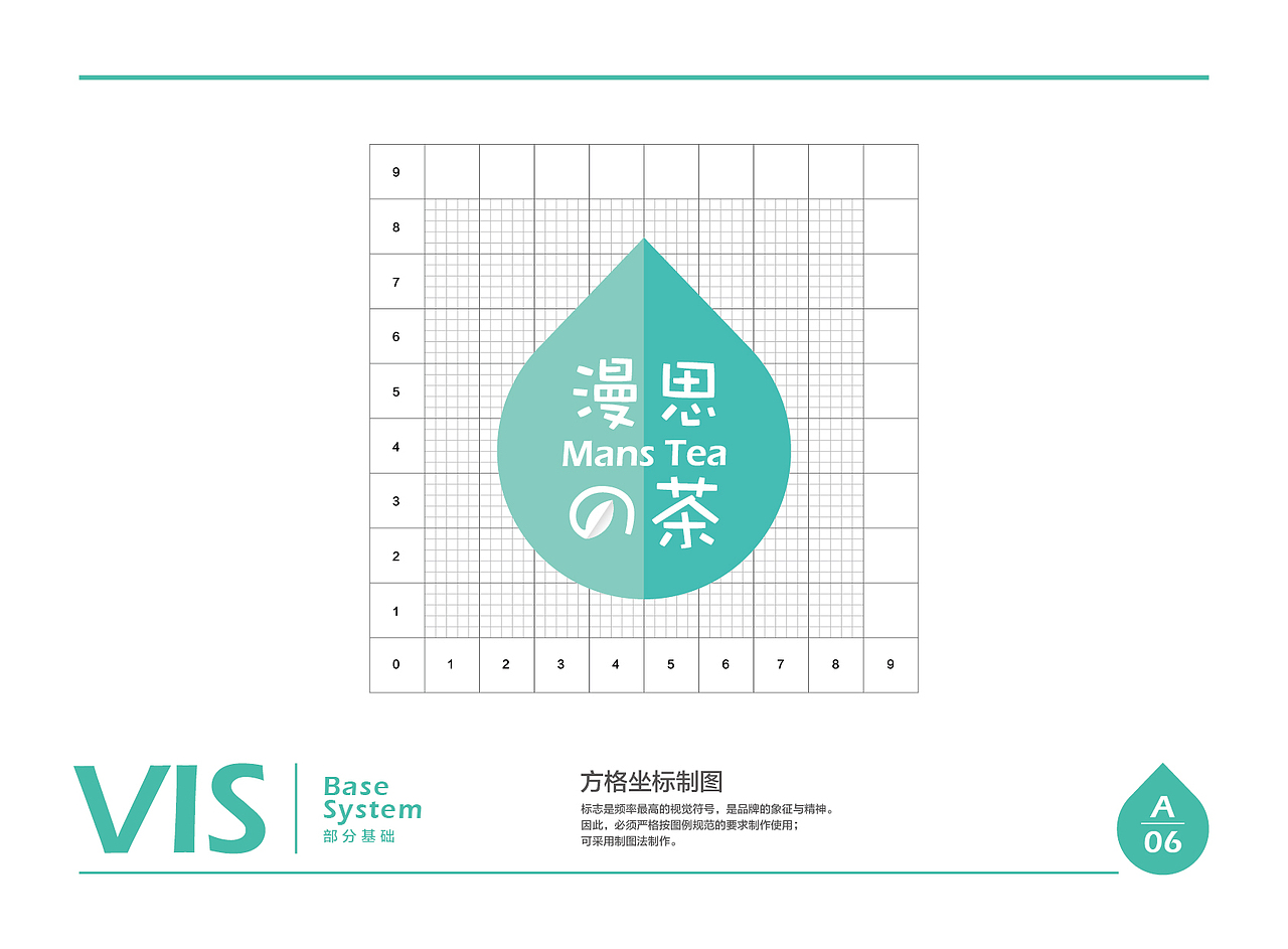 漫思の茶品牌VI（图ZMTE5MzA5MjQ0） - 品牌 - 站酷设计师Ansonyzh原创素材 - 站酷ZCOOL