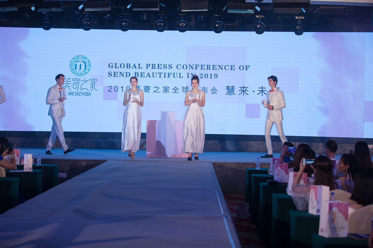 美寄之家 三慧集团 新模式发布会 慧来未来新模式发布