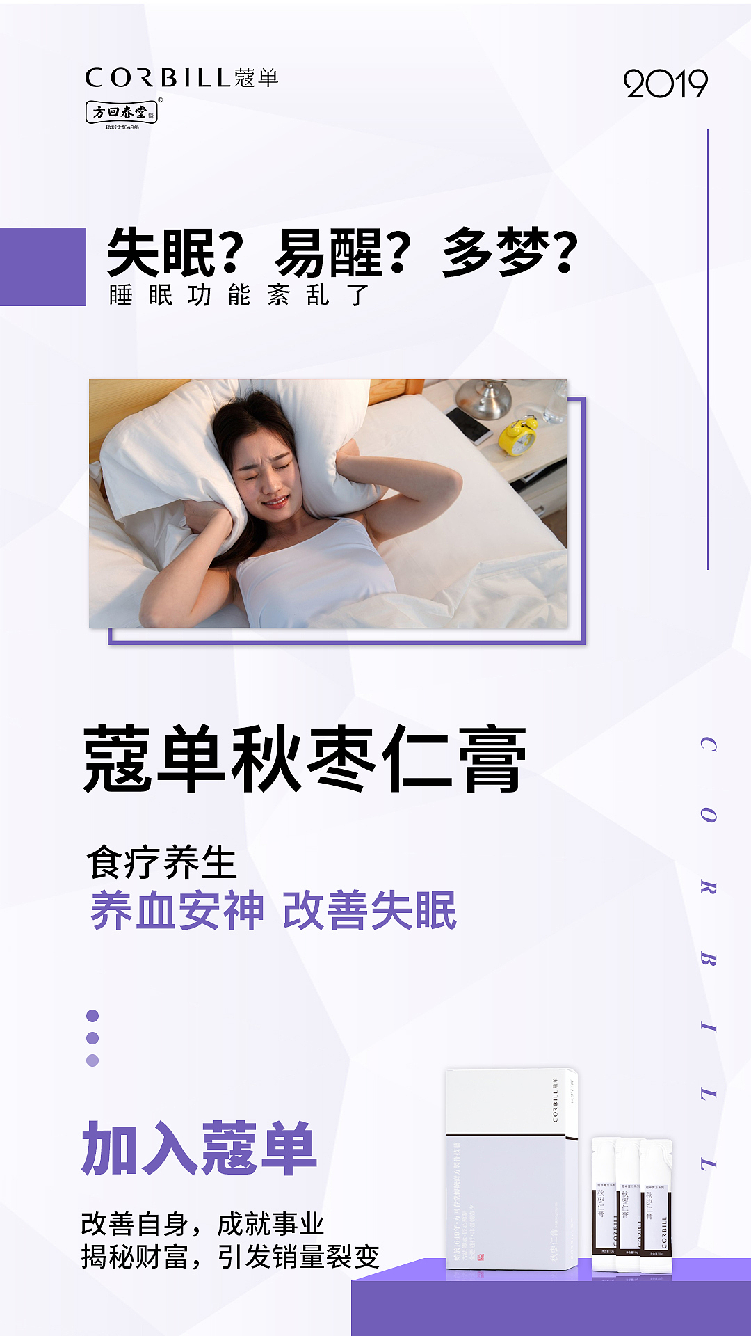 今日份微商海报