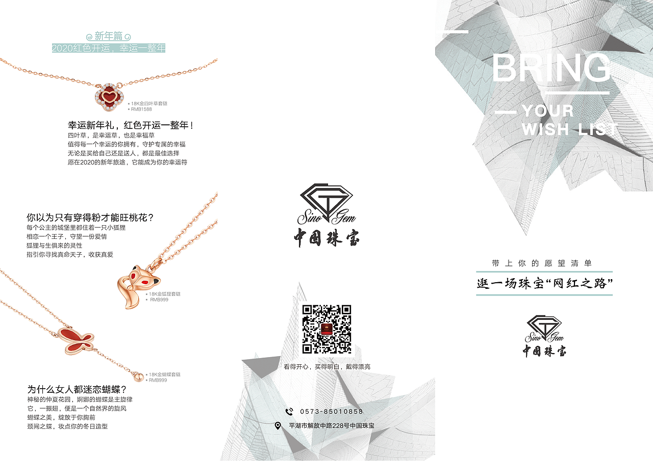 珠宝三折页（图ZMTg0OTgyODg4） - 宣传物料 - 站酷设计师BEN_BAO原创素材 - 站酷ZCOOL