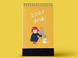 2020原创插画台历设计