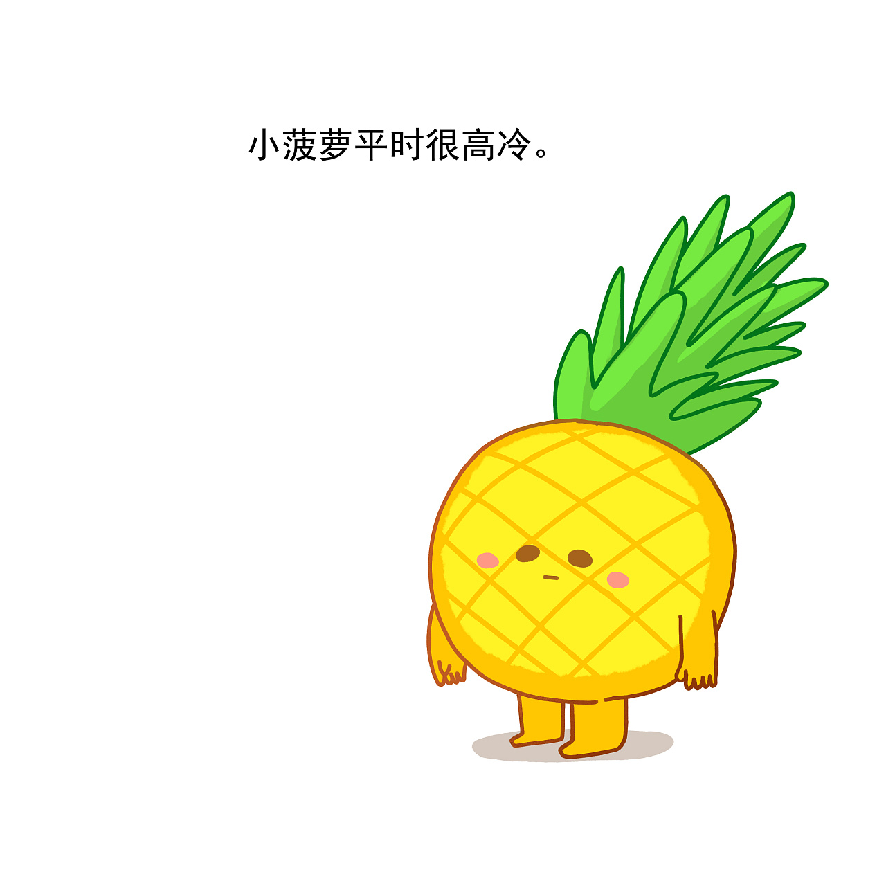 白色背景中的可爱的菠萝动画插图 向量例证. 插画 包括有 装饰, 有机, 食物, 婴孩, 滑稽, 例证 - 256440610