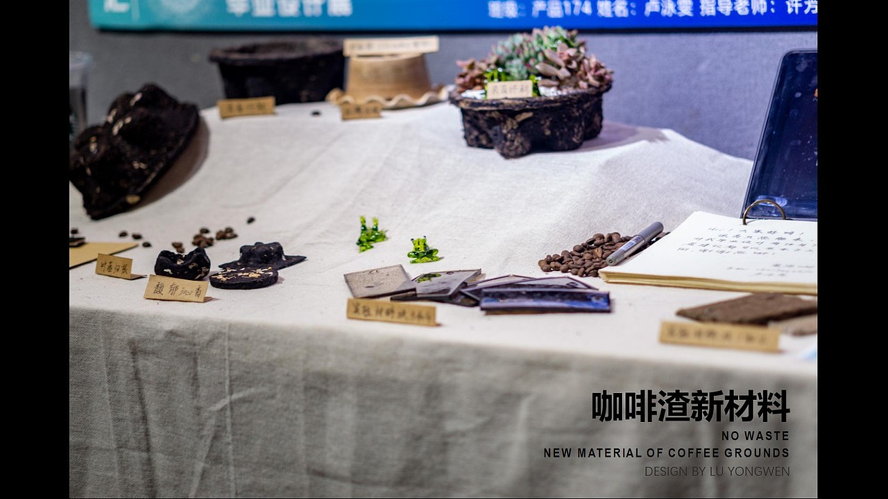 基于咖啡残渣再利用的系列化产品设计（图ZMjY0MTQxMzY4） - 生活用品 - 站酷设计师Z54425208原创素材 - 站酷ZCOOL