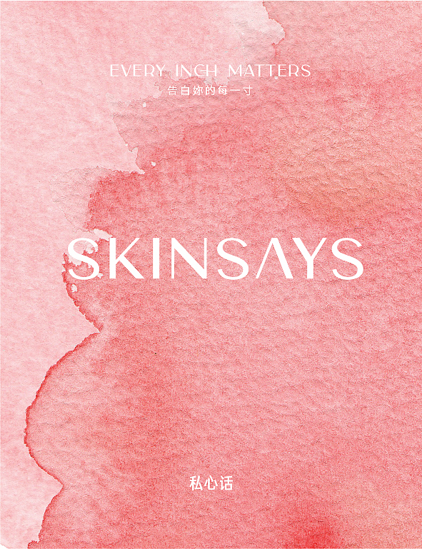 女性私护品牌设计（图ZMjczMzY3MDA4） - 品牌 - 站酷设计师善恩设计工作室原创素材 - 站酷ZCOOL