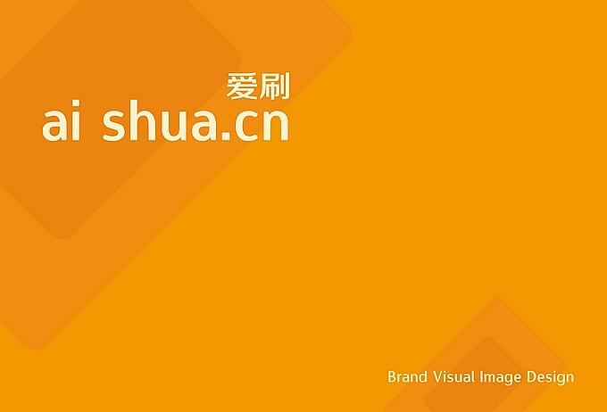 爱刷 App品牌形象（图ZODQ3MDY4NA==） - 品牌 - 站酷设计师明明喜爱原创素材 - 站酷ZCOOL