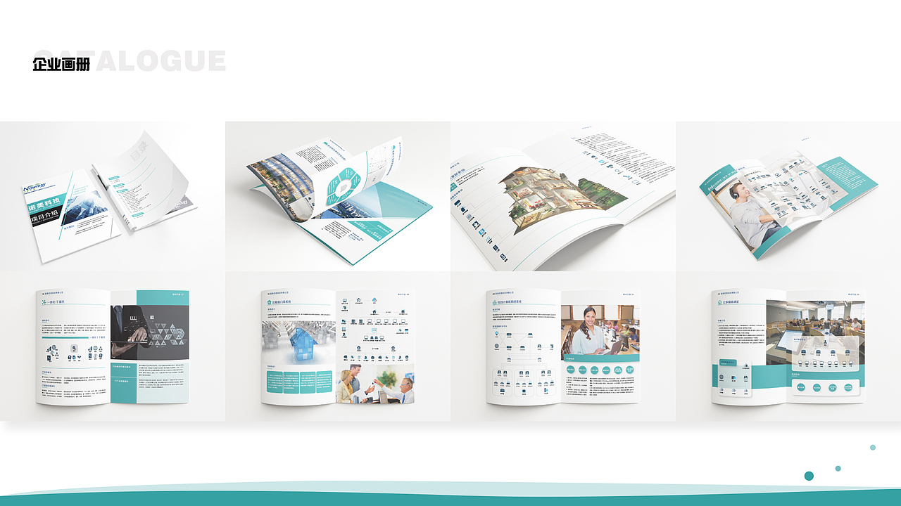 画册项目