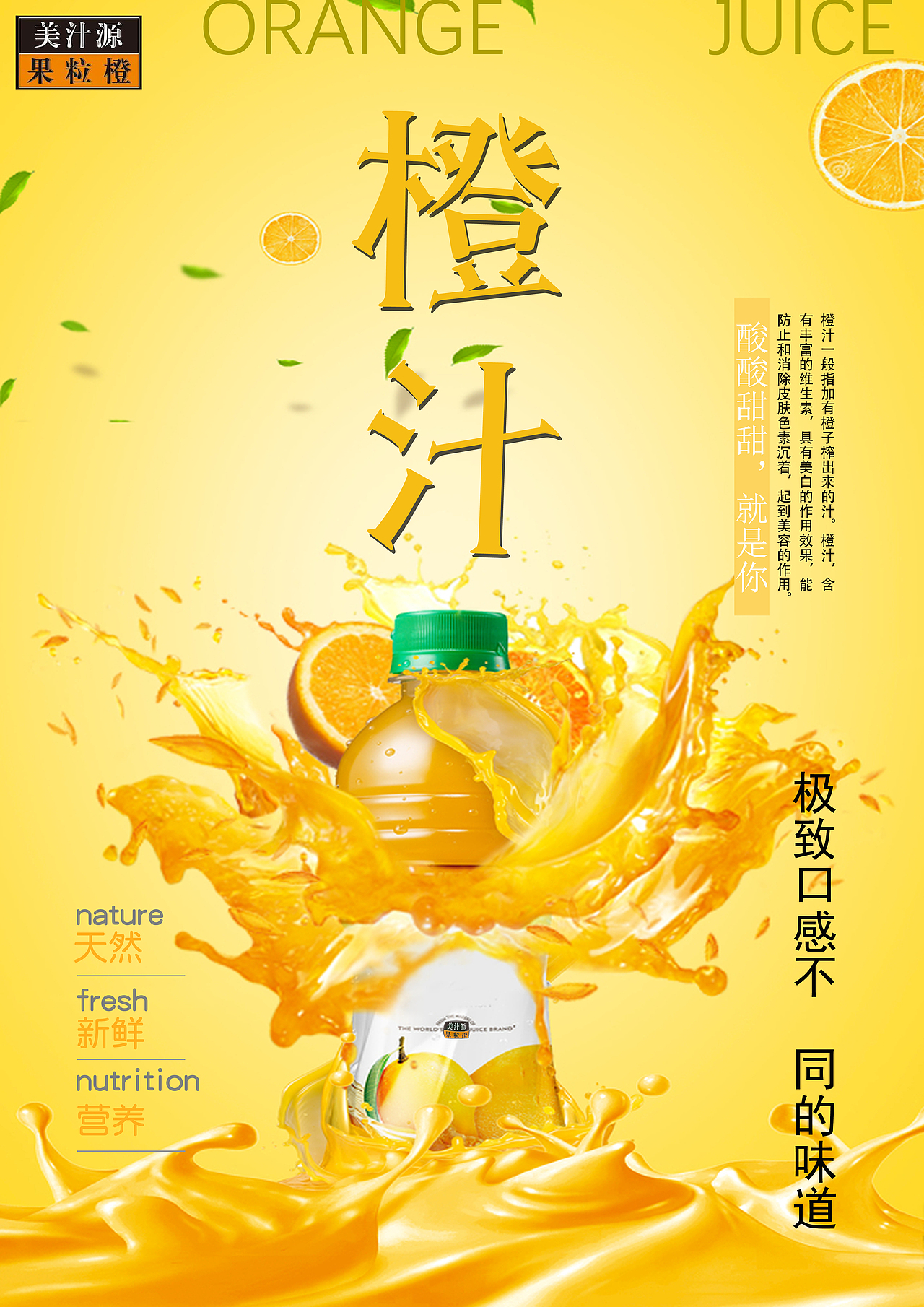 果粒橙广告（图ZMTgyOTg3NjA4） - 海报 - 站酷设计师HYC686868原创素材 - 站酷ZCOOL