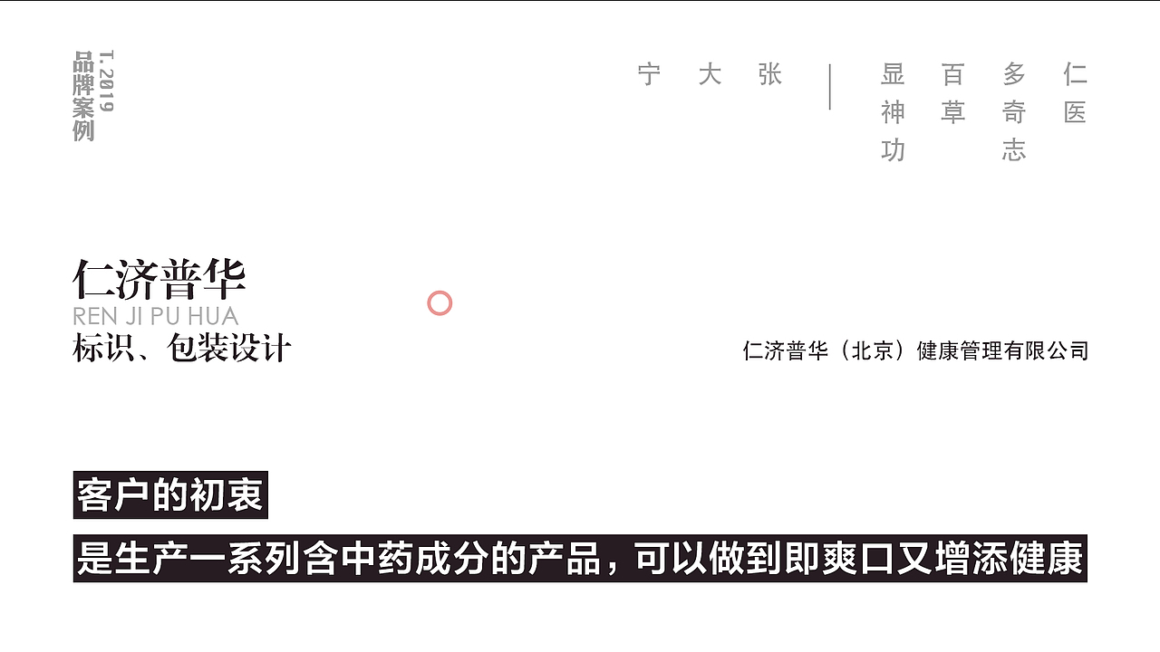 视觉设计作品集