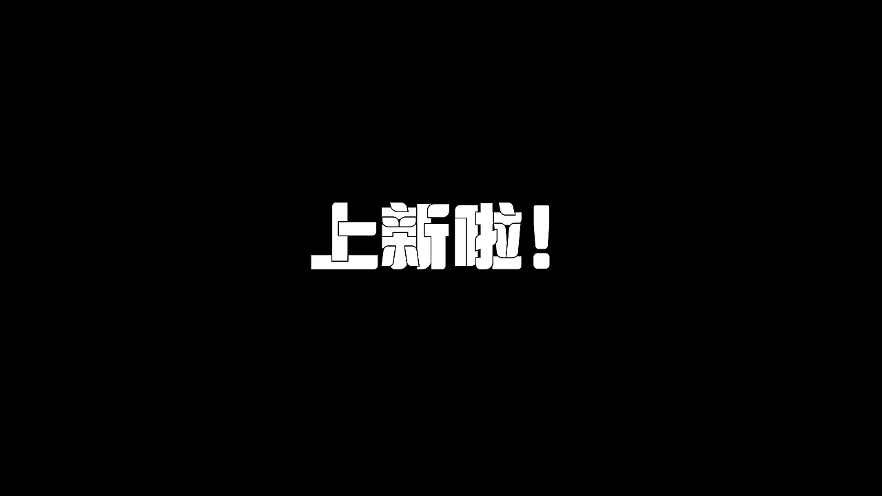 字体设计