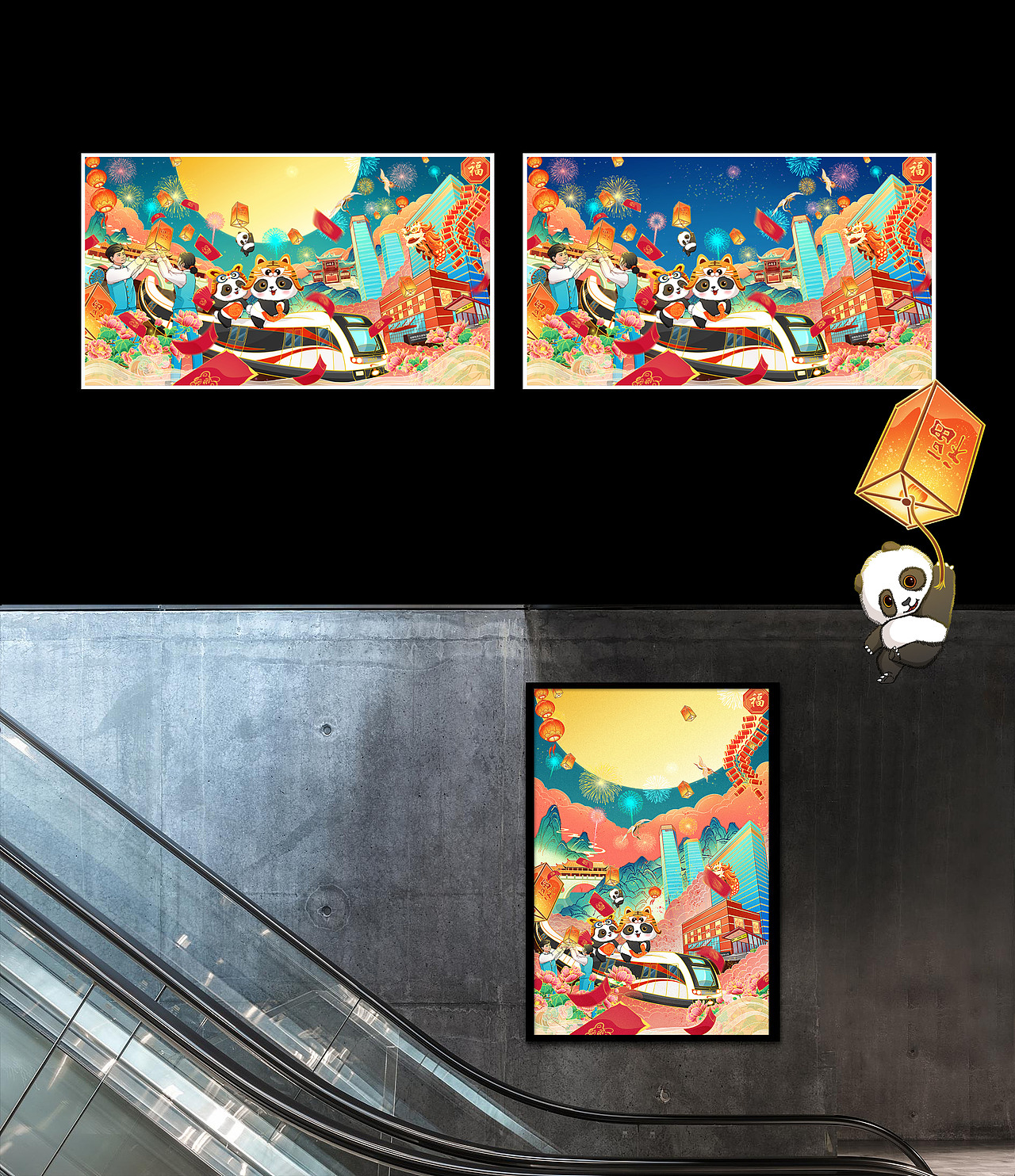 成都地铁新年海报插画（图ZMjg5NDQ1NTA0） - 商业插画 - 站酷设计师一叶插画原创素材 - 站酷ZCOOL