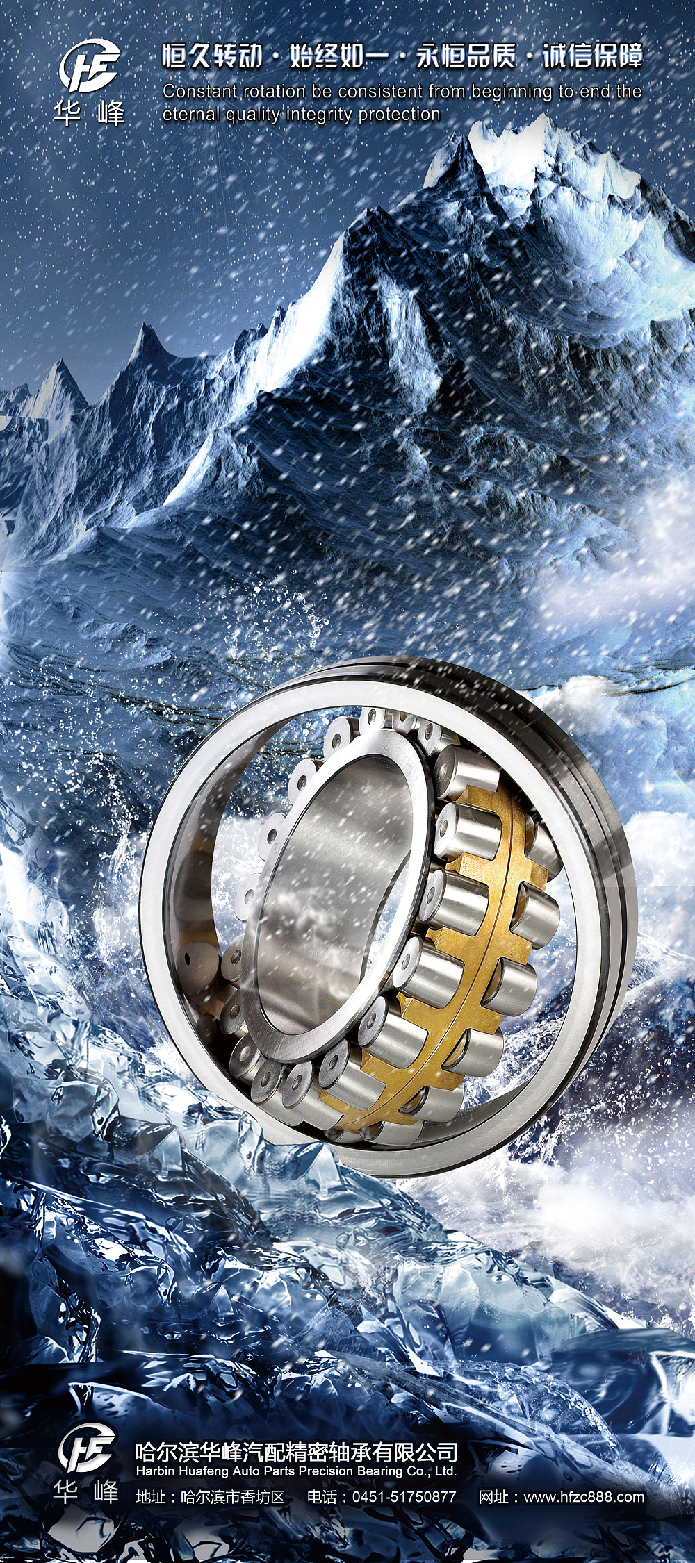 系列轴承海报合成