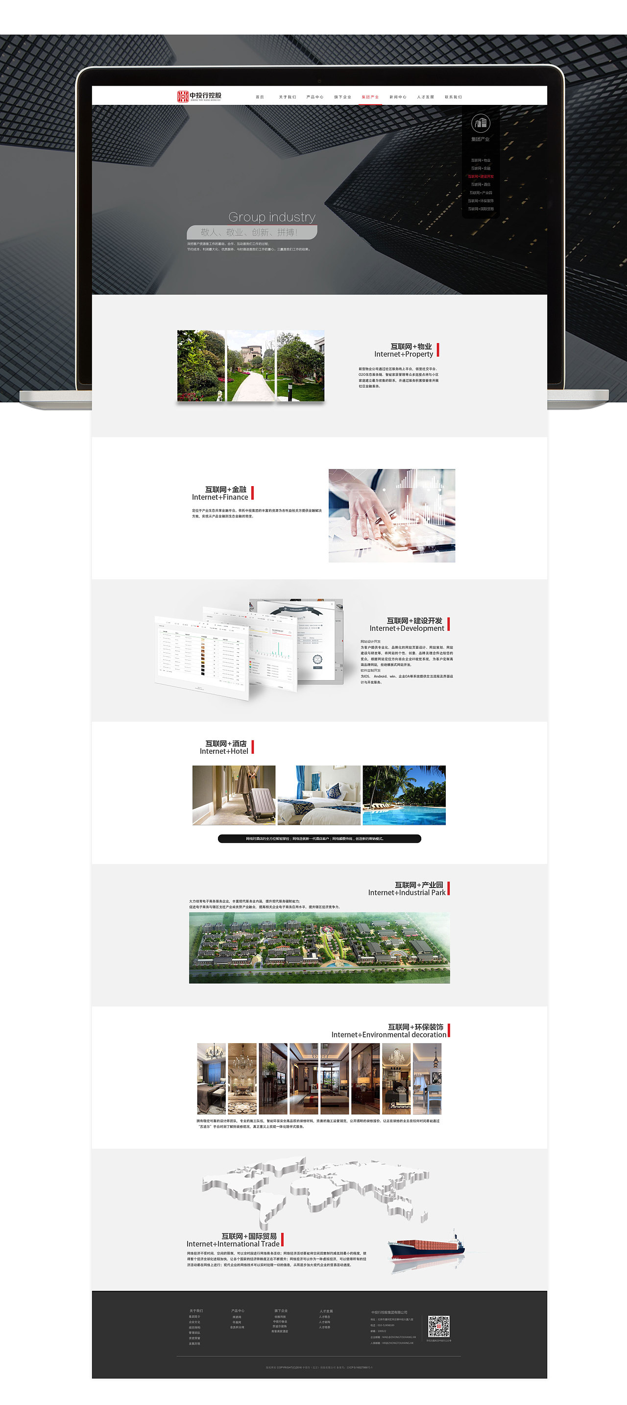 公司项目—中投行官网