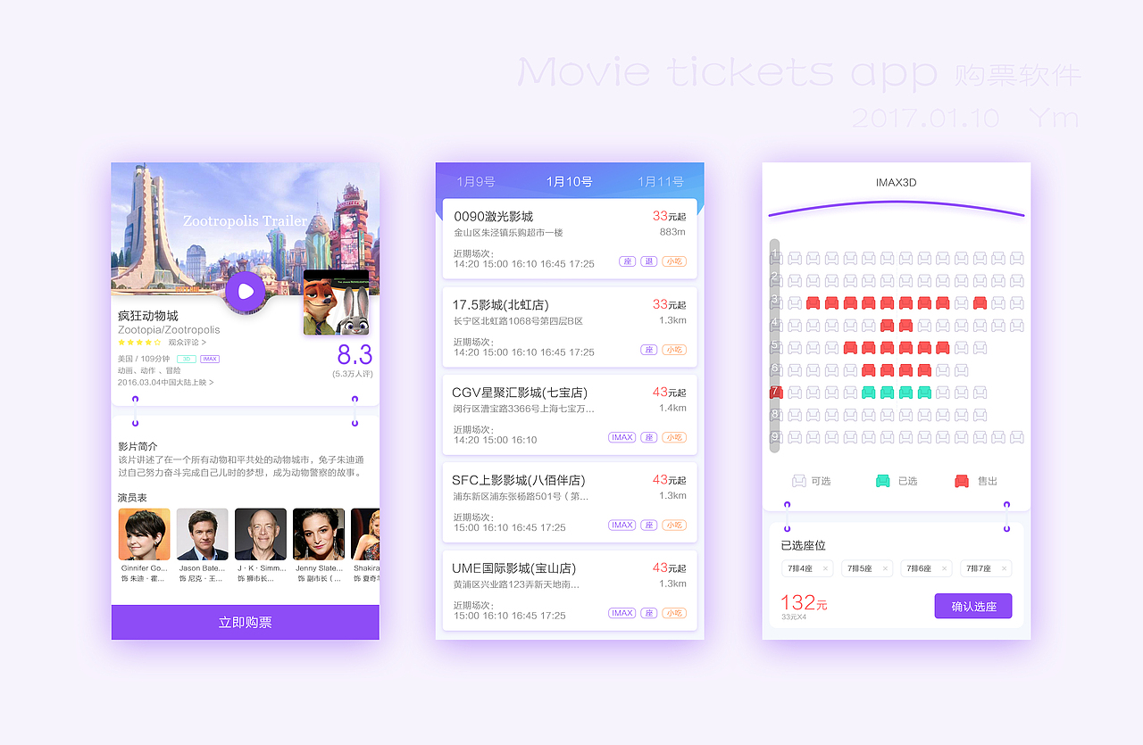 2017作品（图ZMTUzMDkzMTQw） - APP界面 - 站酷设计师Ym__原创素材 - 站酷ZCOOL