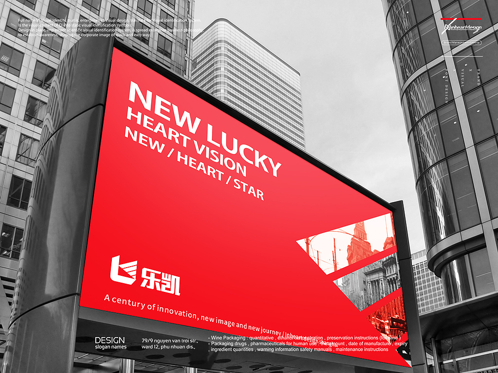 中国乐凯集团有限公司形象更新定位-因心设计