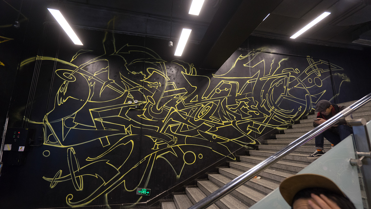 mts涂鸦团队-在自己城市的地铁站找到自己