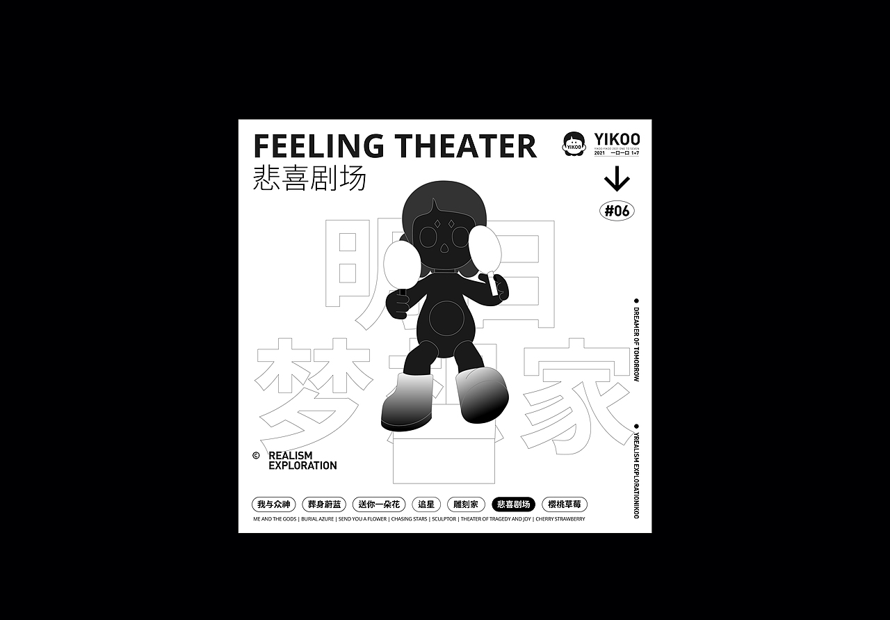 Yikoo（一口一口）IP③（图ZMjc0ODI3MjI0） - IP形象 - 站酷设计师好一个工作室原创素材 - 站酷ZCOOL