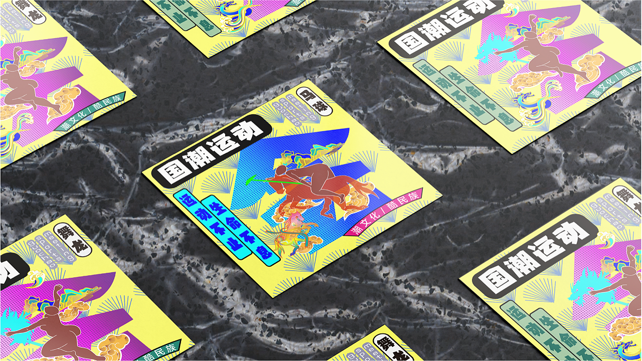 国潮运动会 | GuoChao Sports Meeting 品牌上新（图ZMjc1MTk4OTI0） - 品牌 - 站酷设计师一口吃成大胖子原创素材 - 站酷ZCOOL