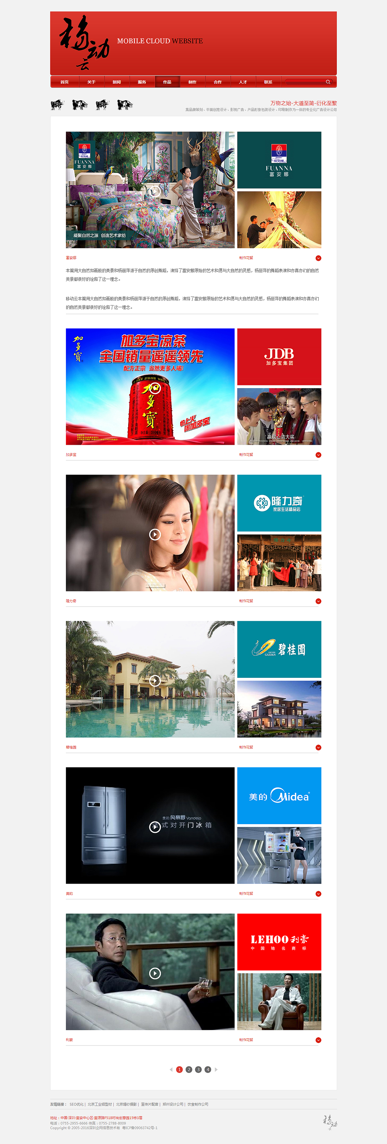 传媒公司企业站（Dreamweaver代码实现）（图ZNDIxNzU0MDQ=） - 企业官网 - 站酷设计师高永杰509原创素材 - 站酷ZCOOL