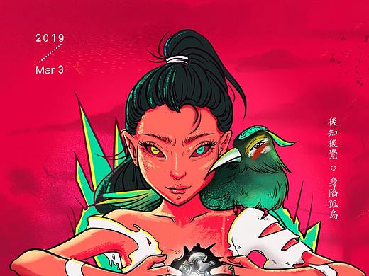 后知后觉