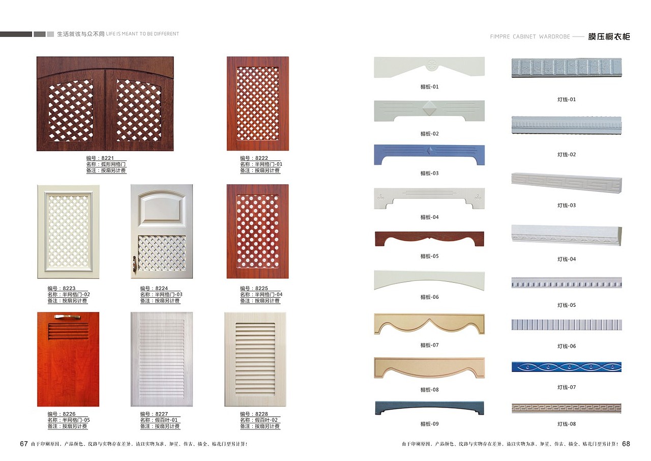 郑州模压门板画册 吸塑橱柜衣柜图册彩页色卡设计印刷（图ZMTY2NDE5Nzg0） - 书籍/画册 - 站酷设计师Tel18738183122原创素材 - 站酷ZCOOL