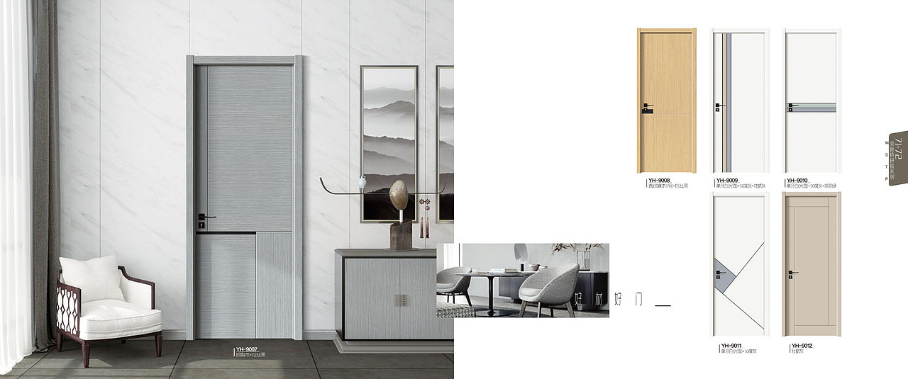 碳晶木门画册设计生态木门彩页印刷生态门图册设计