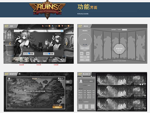 游戏交互设计图