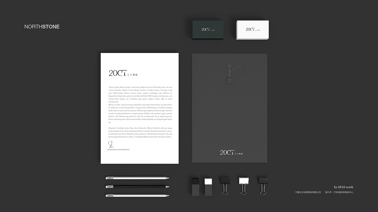 二十一克拉-枸杞