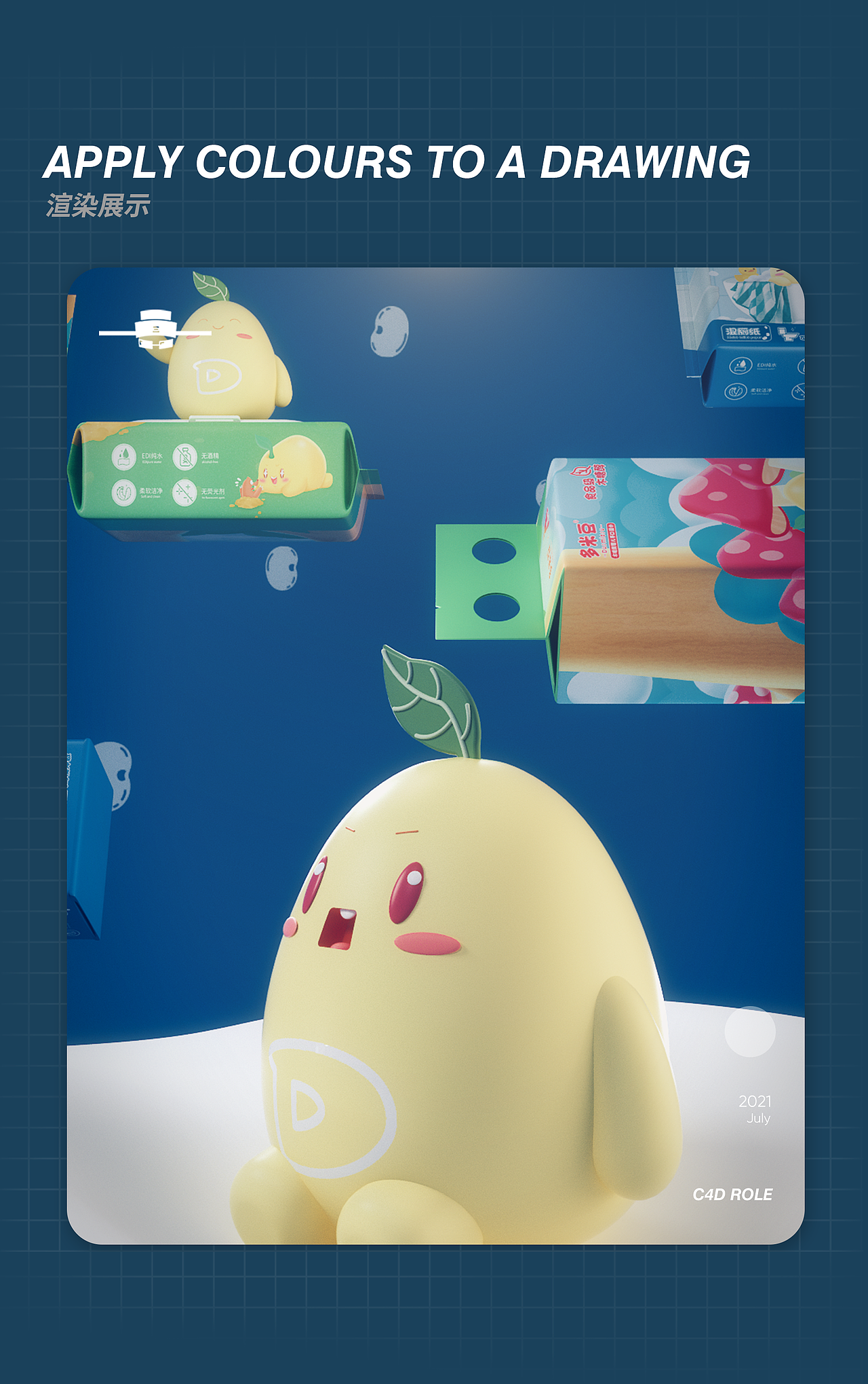 多米豆湿巾动画（图ZMjYxOTc4MDg0） - 动画/影视 - 站酷设计师梁山博原创素材 - 站酷ZCOOL