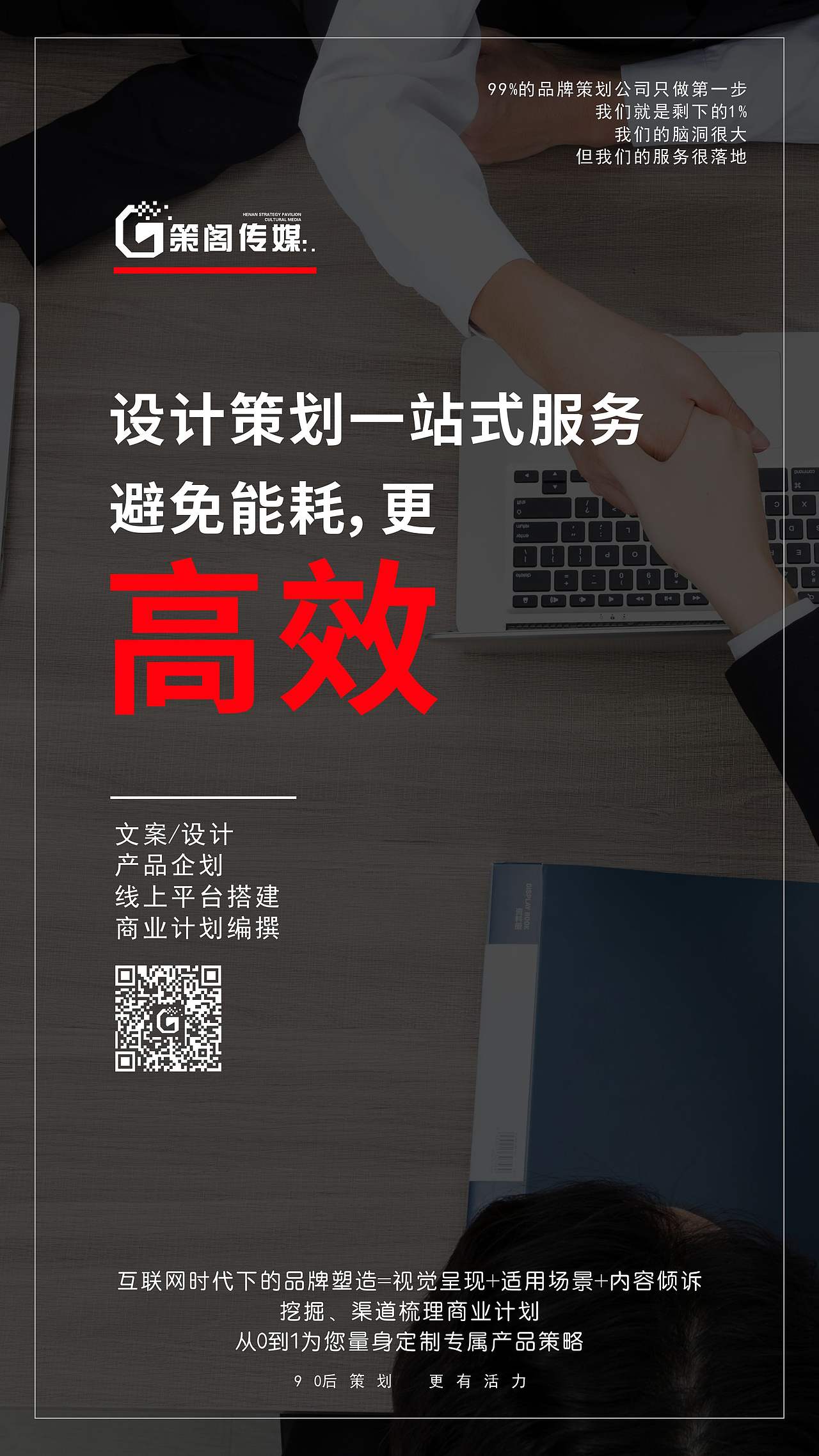 品牌策划公司分为几类?(图ZMjgzODgyNDI4) - 品牌 - 站酷设计师河南策阁原创素材 - 站酷ZCOOL