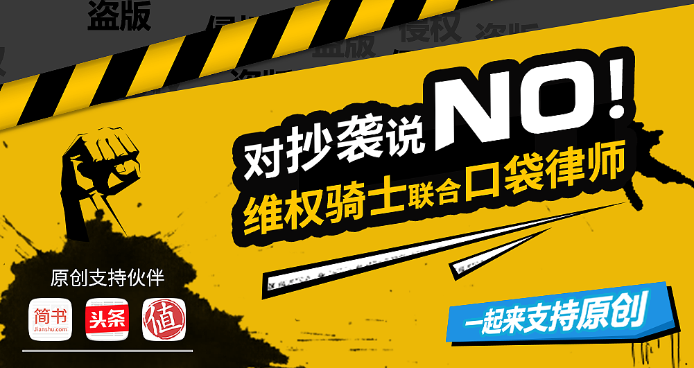 保护原创的一组banner（图ZNDcyOTM0NjQ=） - 运营设计 - 站酷设计师Abey1886原创素材 - 站酷ZCOOL