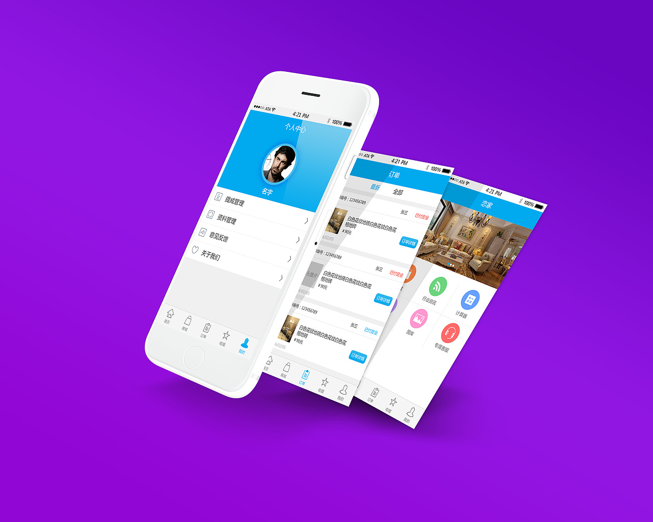 家装类APP（图ZNDkyODcyODg=） - APP界面 - 站酷设计师爱在点滴原创素材 - 站酷ZCOOL