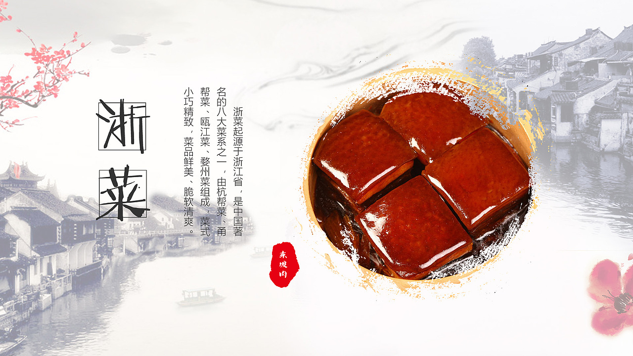 八大菜系水墨风