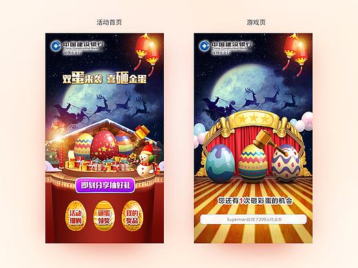 建行砸金蛋h5小游戏微信端