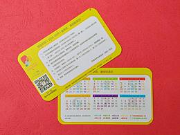 美术机构-学期校历卡-创客贴-春季暑假校历卡