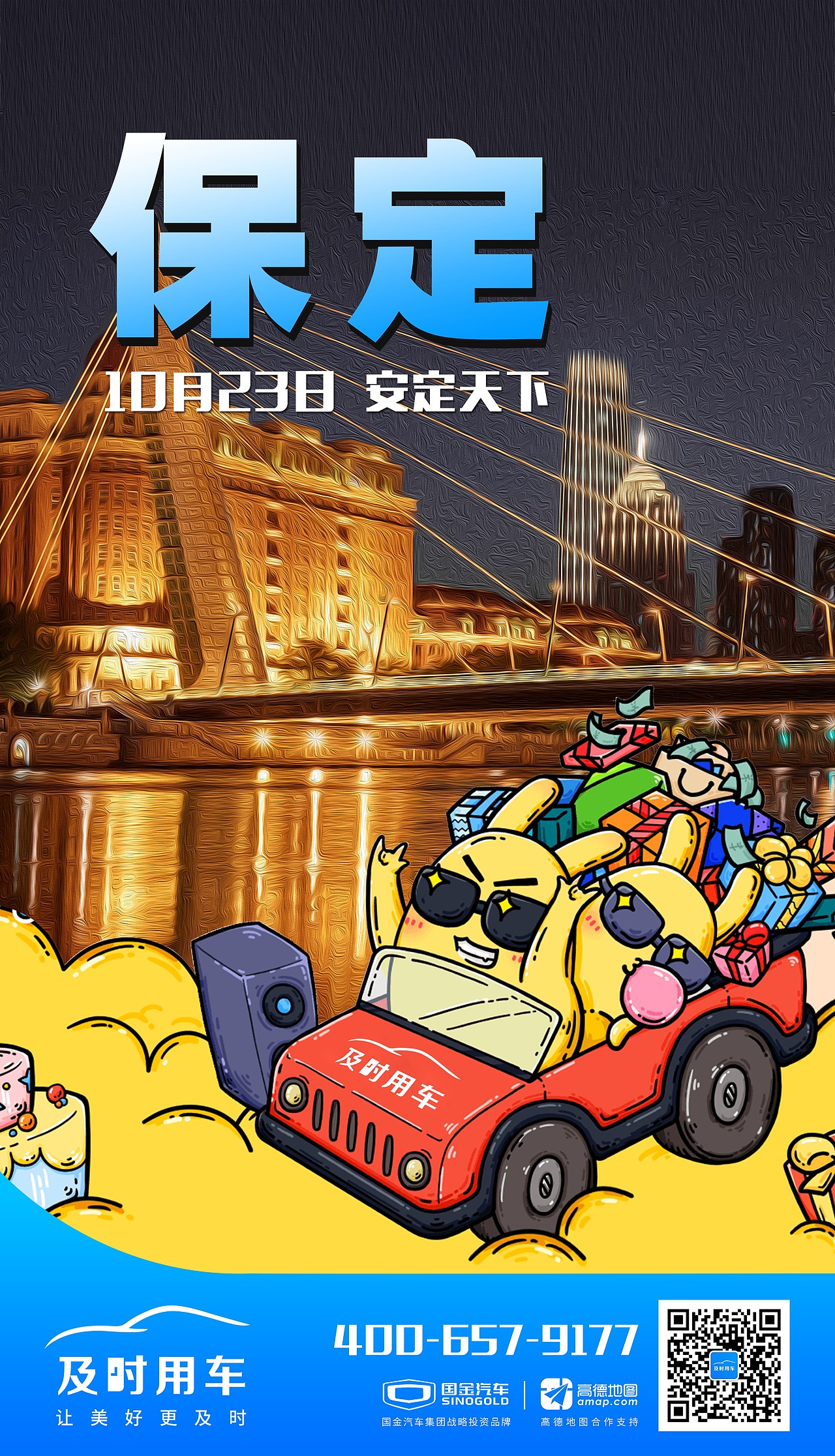 运营平面海报（持续更新中）（图ZMTg1MDgzMzg0） - 海报 - 站酷设计师后现代主义的狂欢原创素材 - 站酷ZCOOL