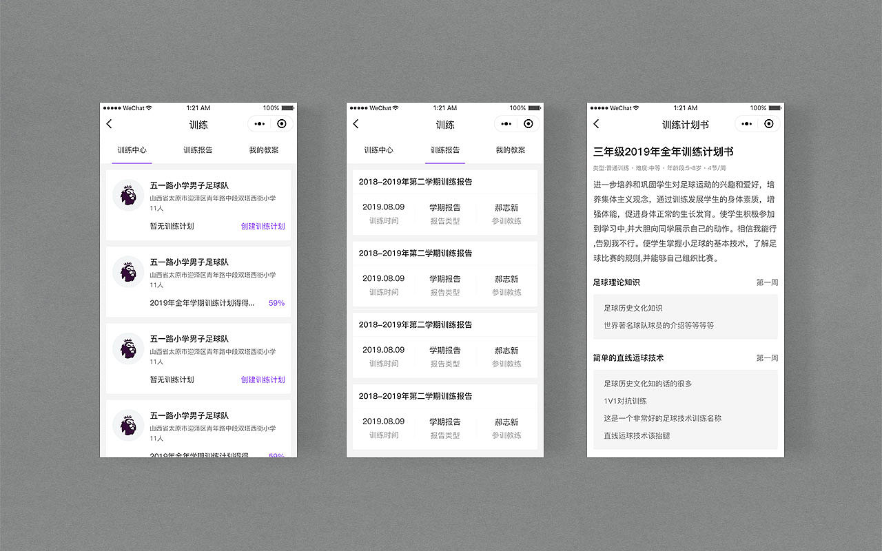 几个小程序（图ZMTg1MjQ1MzM2） - APP界面 - 站酷设计师谁是虎娃原创素材 - 站酷ZCOOL