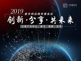 大会设计
