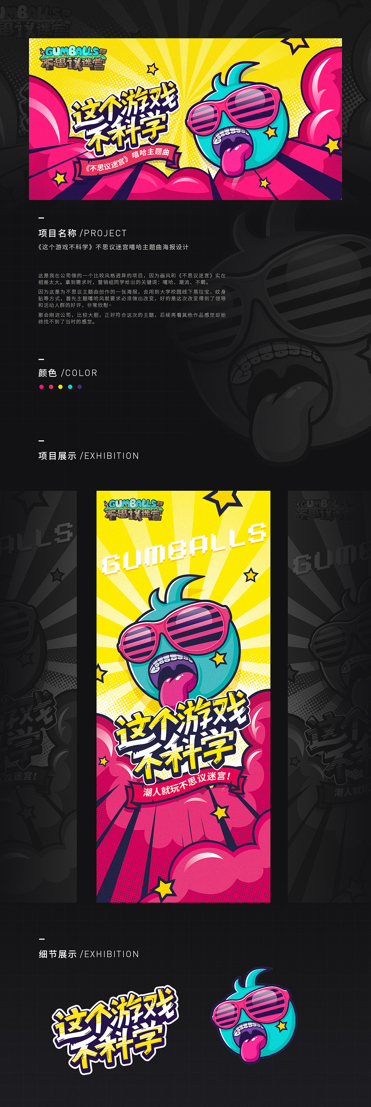 2019-视觉设计作品合集（图ZMTkwODQ1Mzgw） - 运营设计 - 站酷设计师路千原创素材 - 站酷ZCOOL