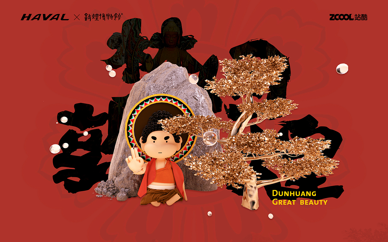 敦煌文创-敦煌IP文创形象