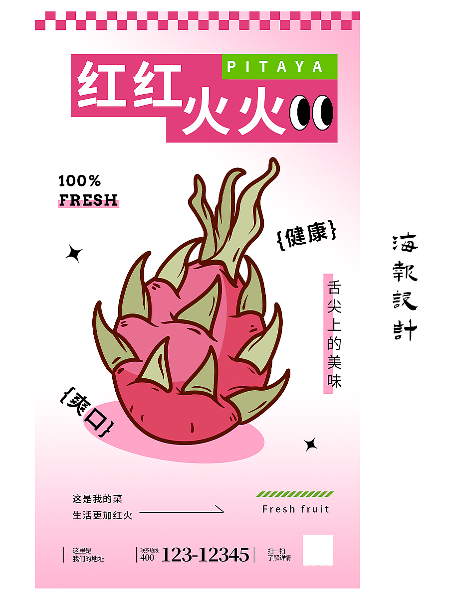 最近海报设计原创合集（图ZMzcxNjE2MTIw） - 海报 - 站酷设计师明月清风设计原创素材 - 站酷ZCOOL