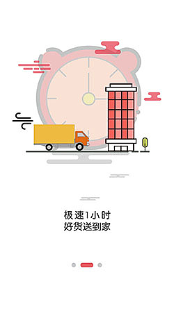 loading page（图ZNTk1NDI1MDg=） - APP界面 - 站酷设计师嘴角的米粒原创素材 - 站酷ZCOOL