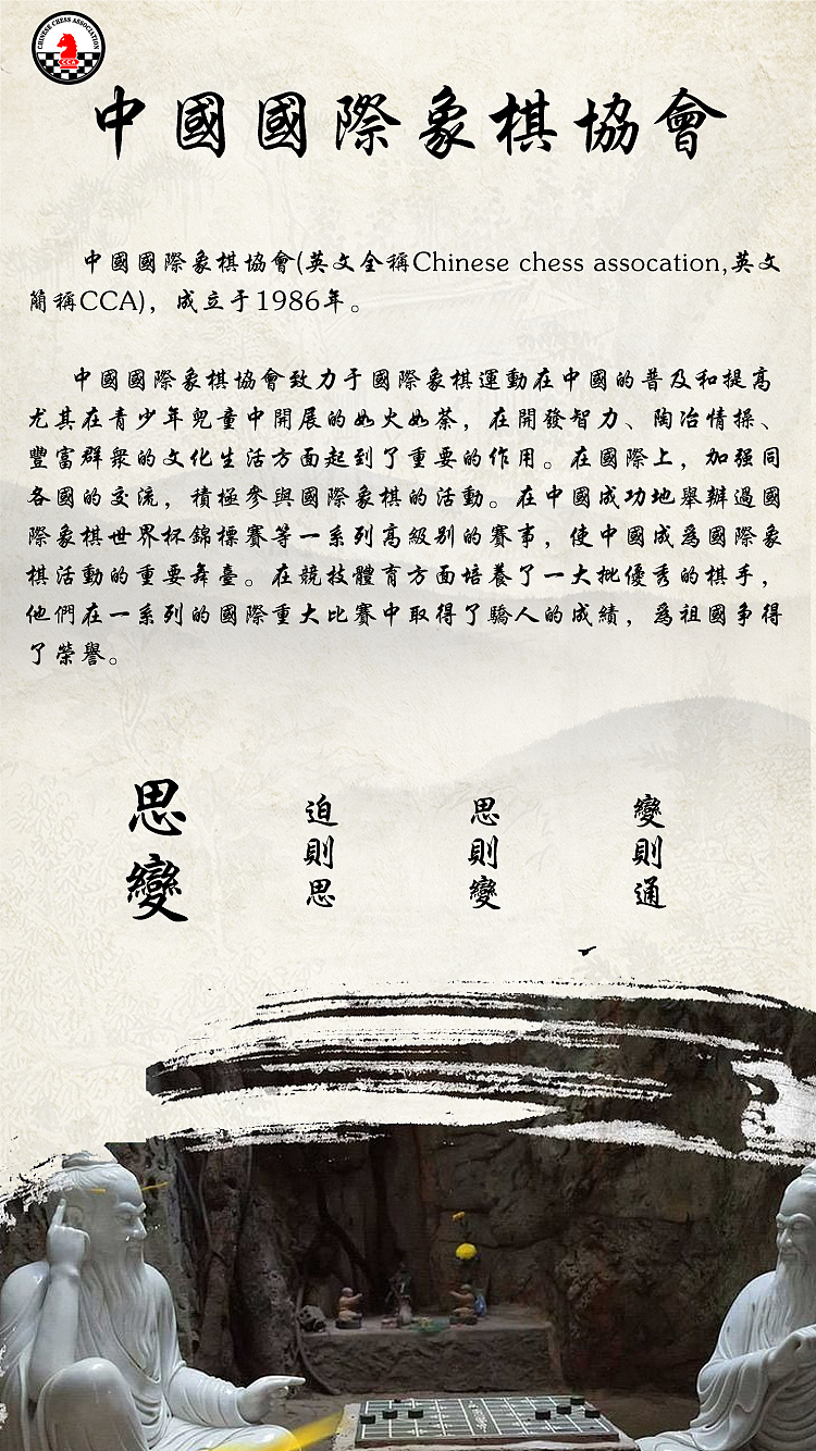 象棋文化（图ZODkxNTQzNjQ=） - 其他平面 - 站酷设计师心伤灬梦伤原创素材 - 站酷ZCOOL