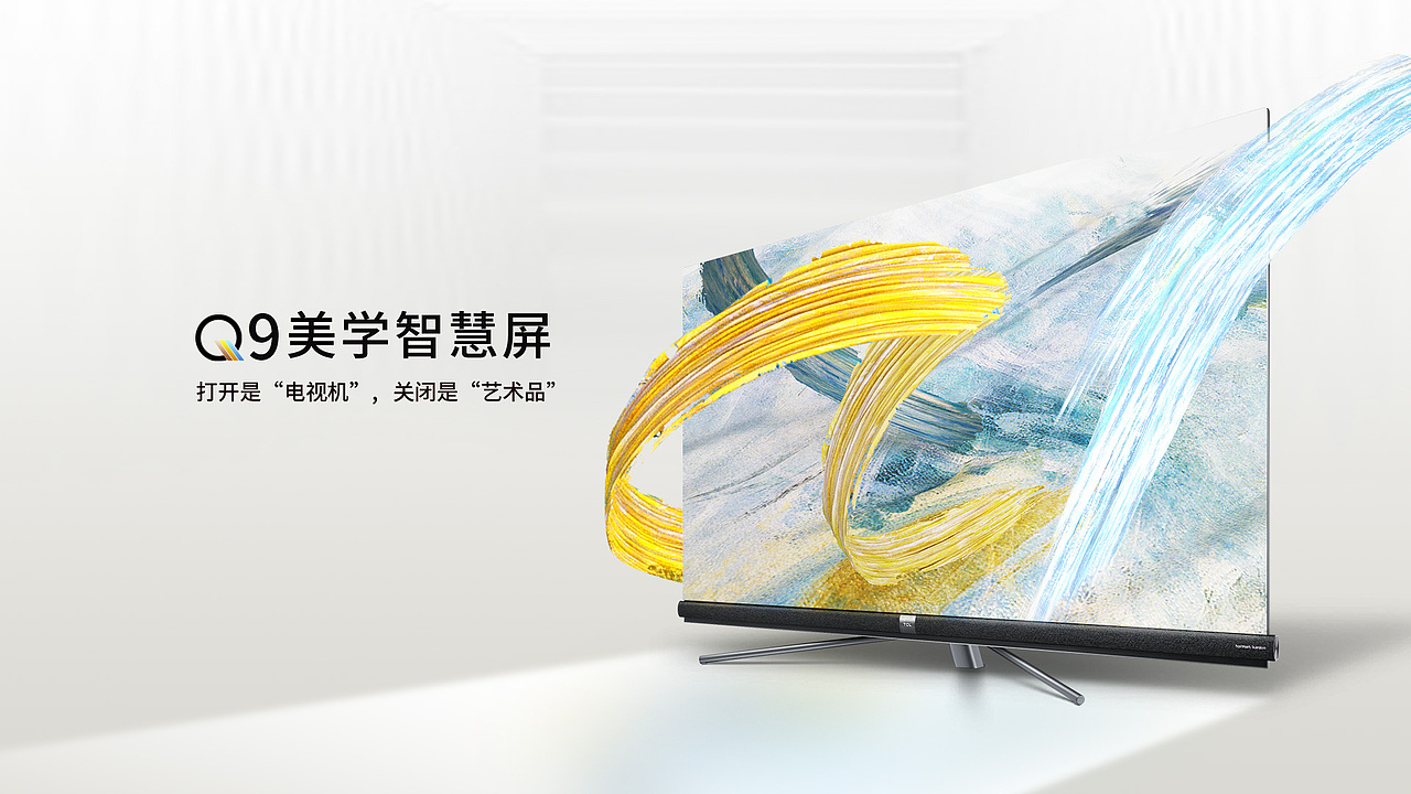 TCL Q9美学智慧屏电视 详情页设计
