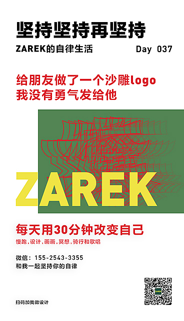 坚持坚持再坚持（第一弹）（图ZMjA5OTU0MTUy） - 海报 - 站酷设计师MangoZarek原创素材 - 站酷ZCOOL