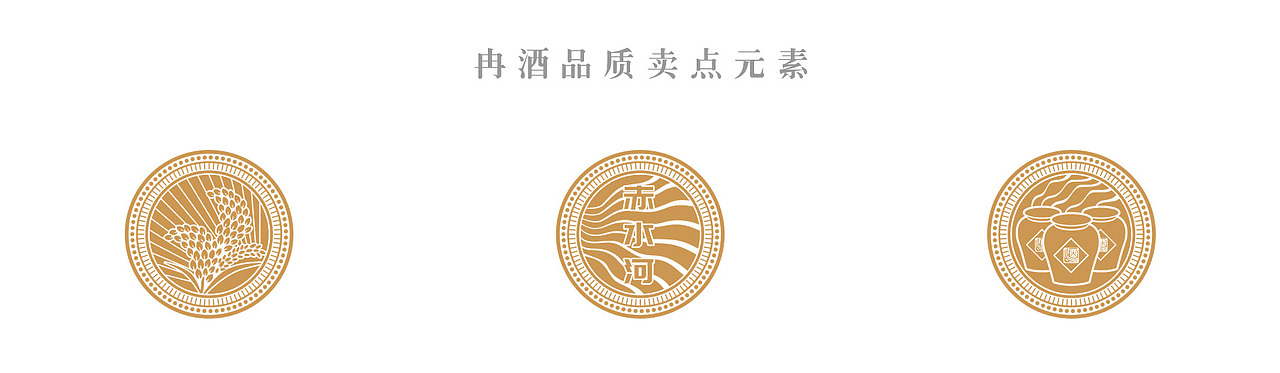 贵州酱酒系列产品包装设计-黑马大创意设计出品